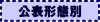 \`ԕʈꗗ